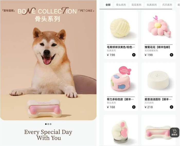 好利来宠物蛋糕，图源好利来官方小程序