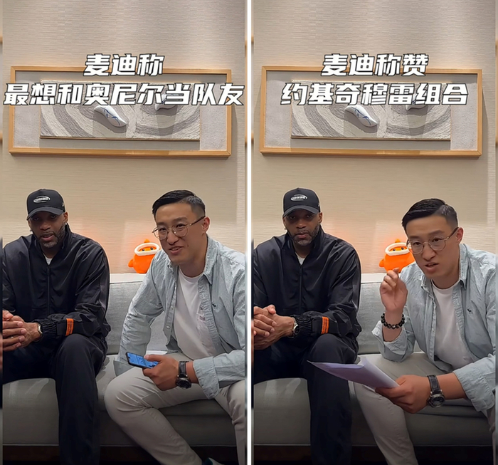 麦迪快手独家直播畅聊nba大胆预言掘金队本赛季将夺冠