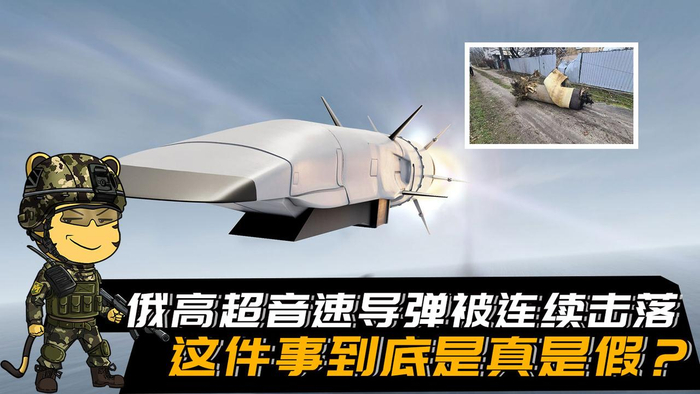 乌克兰宣称击落锆石俄高超音速导弹被击落真相也提醒了中国