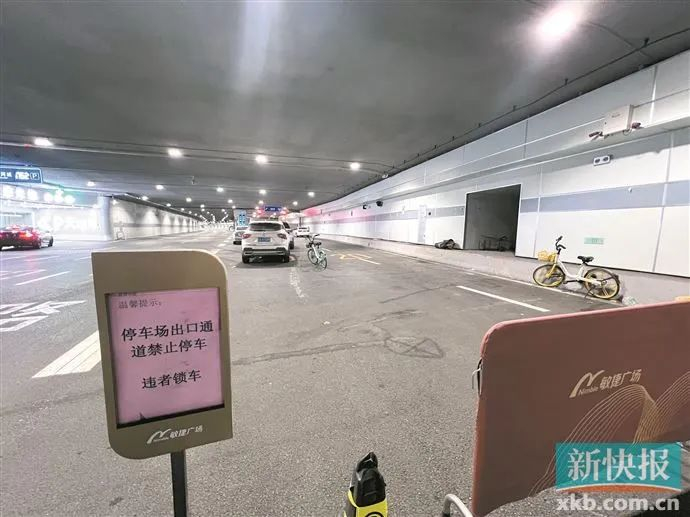 ▲在万博地下环线路，有机动车和共享单车停放在未开放的出口。