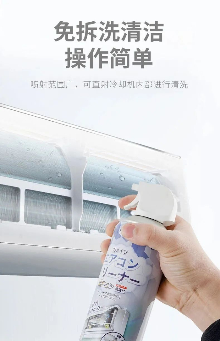 然后扣开空调盖,拆下过滤网用水冲下灰尘,拔掉清洗剂上的保险栓摇晃