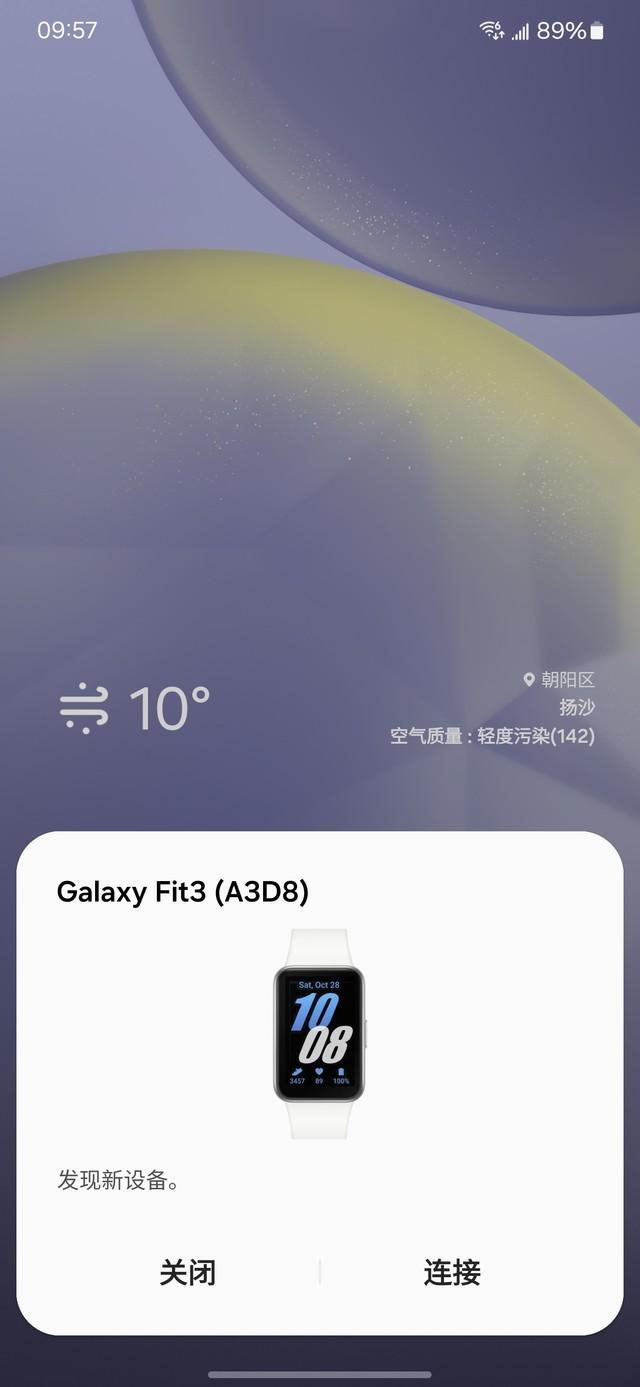 三星galaxyfit3上手体验性价比出众的健康管理神器