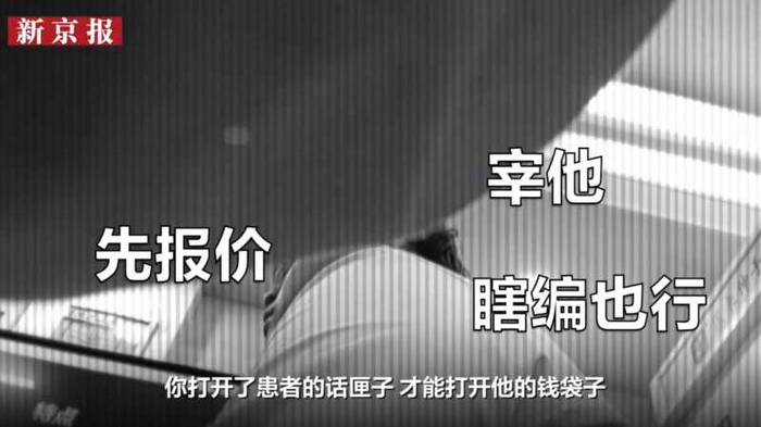 ▲新京报记者暗访“顺昌盛世”及其旗下诊所视频画面截图。