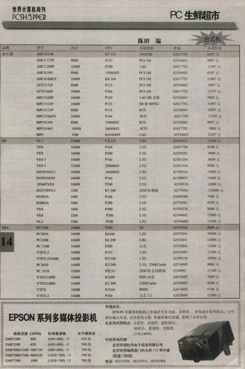 今天的ai是2000年互联网泡沫重演
