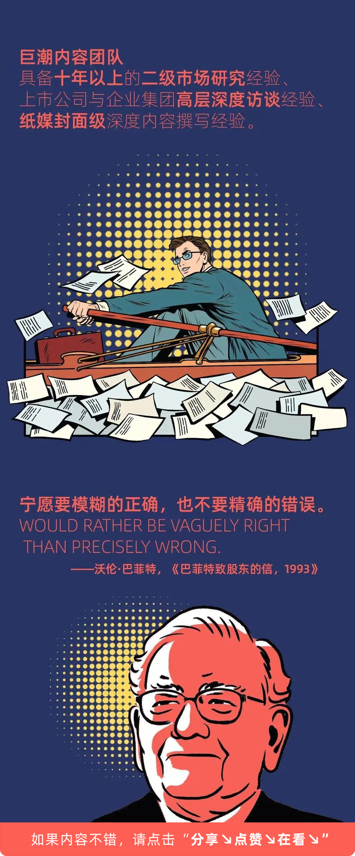 但站在当下的时间点,中国石油拥有需求和价格双重支撑,且清洁化转型卓