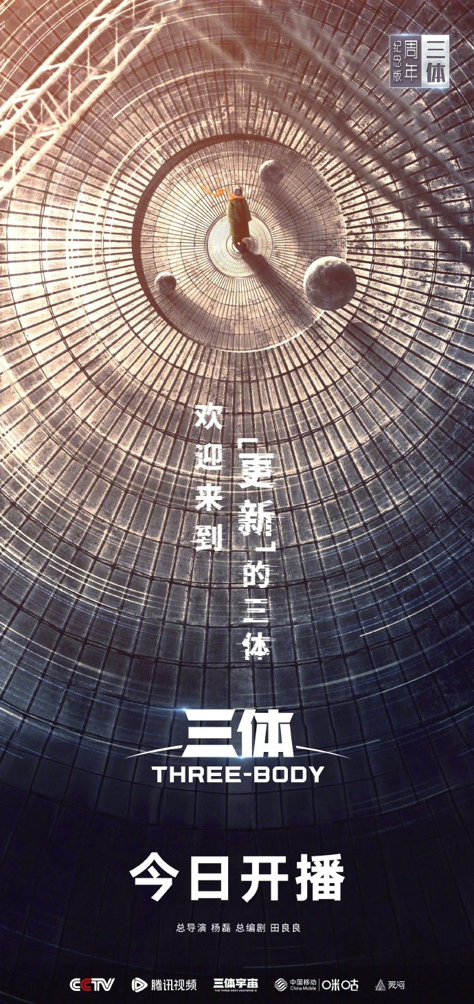 观众到底渴望什么样的《三体》改编?|三体|原著|腾讯_新浪新闻