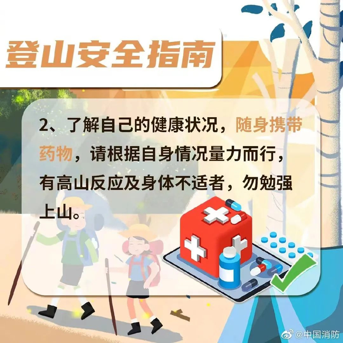 中山多名"驴友"登山受伤,迷路|登山|五桂山|迷路_新浪新闻