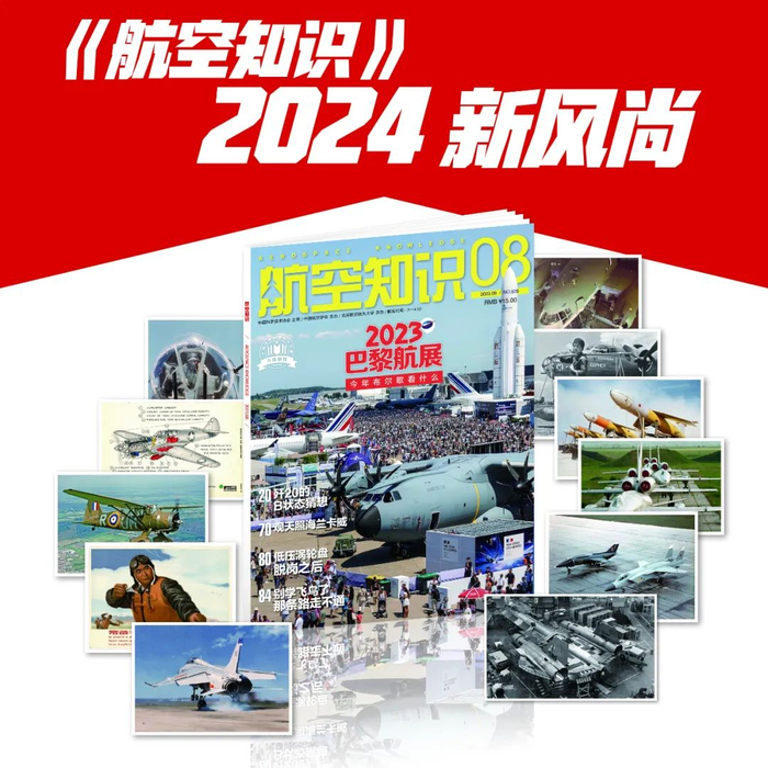 2024,深度解析世界航空发展|航空知识|中国空间站|问天少年_新浪新闻