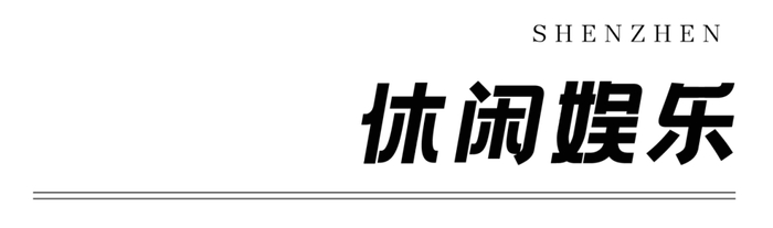 挂网怎么申请31个好消息！4月起深圳将进入开挂模式，你的好日子来了！_https://www.jmylbn.com_新闻资讯_第19张