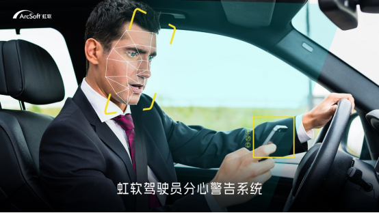 虹软驾驶员分心警告系统欧洲addw测试圆满收官