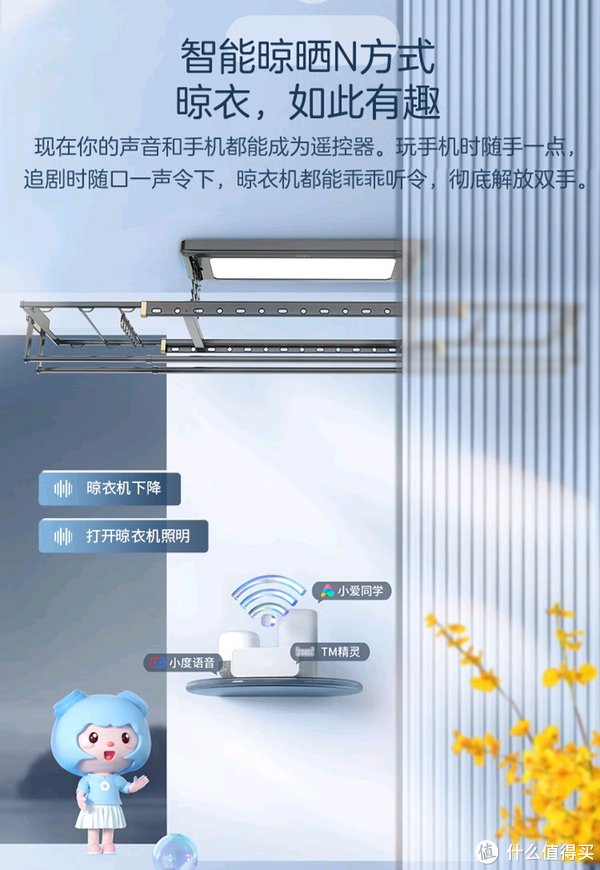 好太太电动晾衣架大屏照明隐藏式嵌入阳台智能升降室外自动升降晒衣服