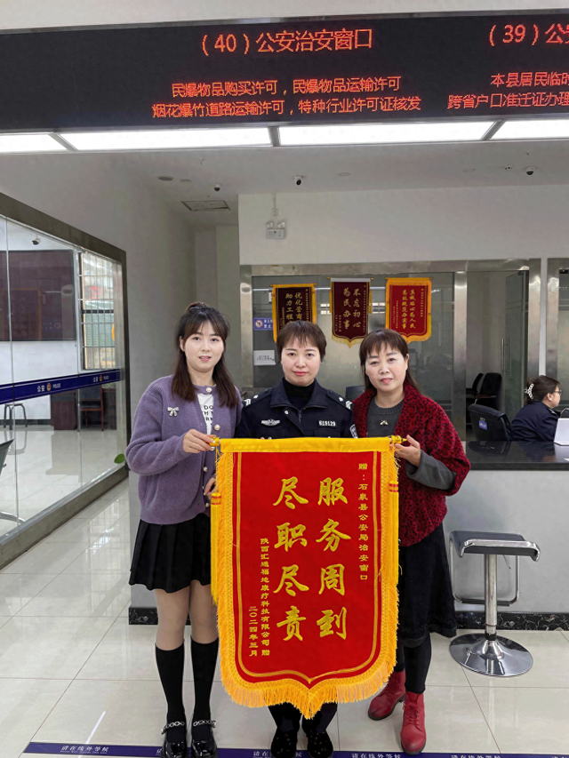 石泉公安靠前服务一小步为企解忧大帮助