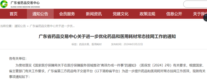 挂网怎么申请31个好消息！4月起深圳将进入开挂模式，你的好日子来了！_https://www.jmylbn.com_新闻资讯_第16张
