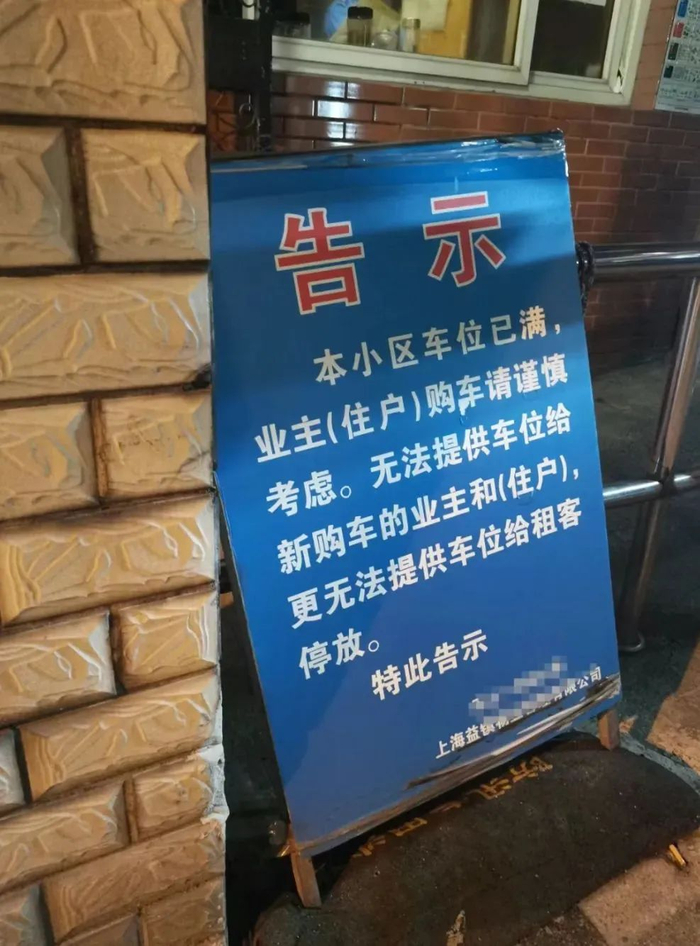 在上海的老小区停车,车停进去了就别想走|车牌_新浪新闻