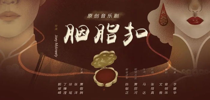 首次挑战音乐剧,看萧敬腾如何演绎"十二少"|音乐剧