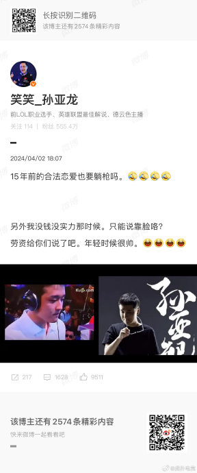 恋爱也要躺枪吗, 另外我没钱没实力那时候|恋爱|孙亚龙|伍声_新浪新闻