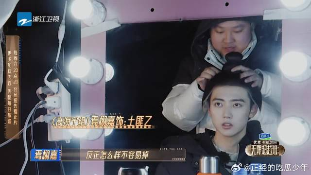何洛洛焉栩嘉演土匪,画丑妆络腮胡立马入戏