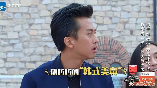学霸预言节目组用球踢人邓超直言鼻子是假的