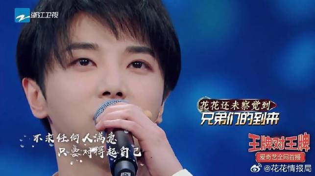 华晨宇华晨宇重唱追梦赤子心13届快男兄弟惊喜现身花花落泪丨综艺67