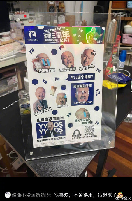 哈哈哈哈哈哈哈有点可爱 瑞幸新出的腾格尔老师表情包贴纸|腾格尔