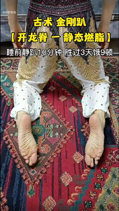 古术金刚趴开龙脊静态燃脂每天坚持睡前10分钟燃脂又助睡眠