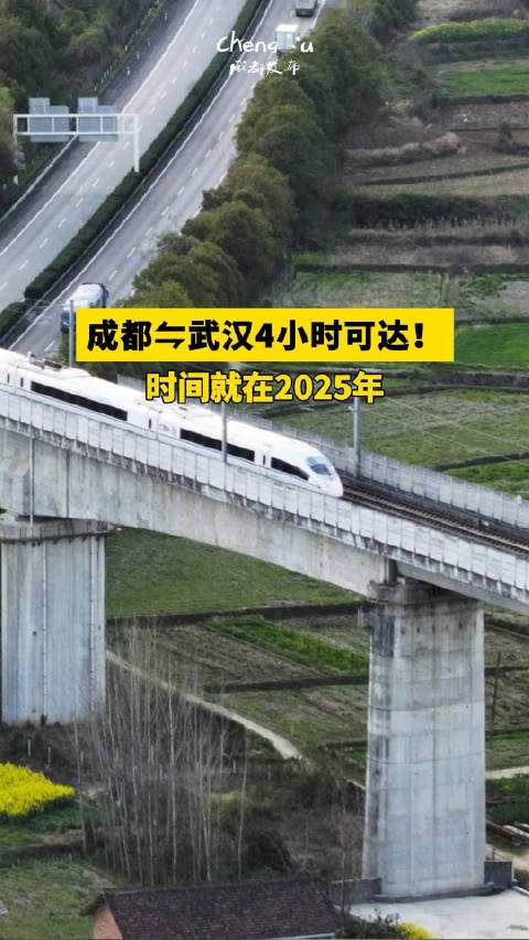 成都至武汉未来四小时可达