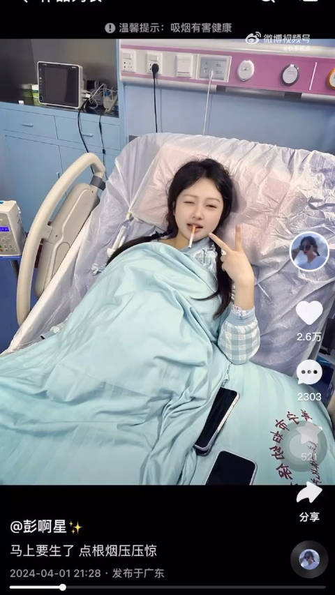 彭啊星马上就要生了调侃点根烟压压惊杨东煜发文老婆