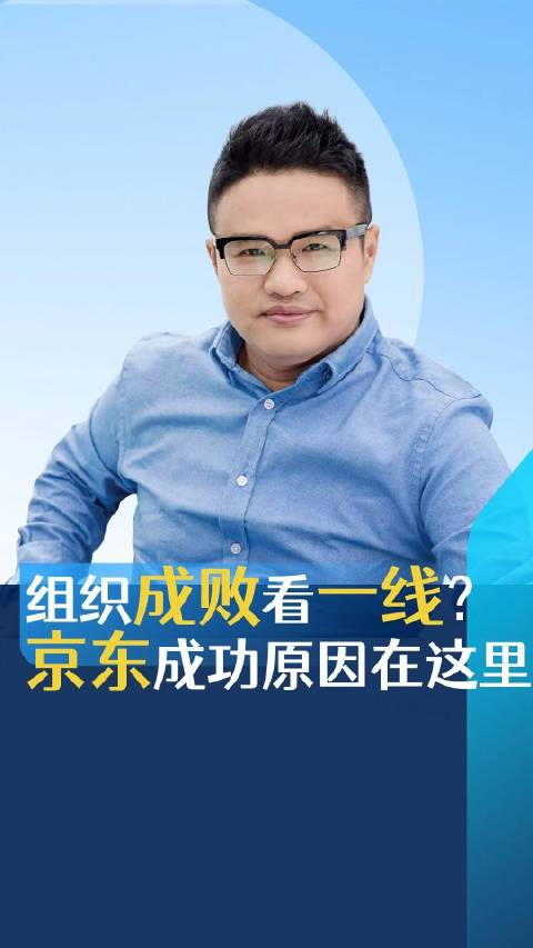 一起看刘强东和京东成功的秘诀__财经头条