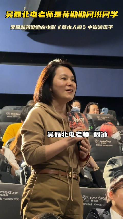 吴磊的北电老师周冰出席草木人间首映她十分开心看到磊磊身上的成长