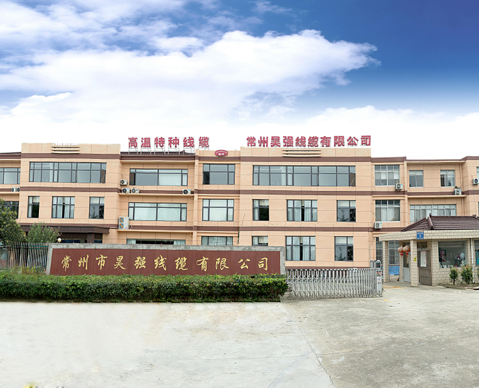 昊强线缆市场占有率突破11致力于成为电线电缆领域龙头企业