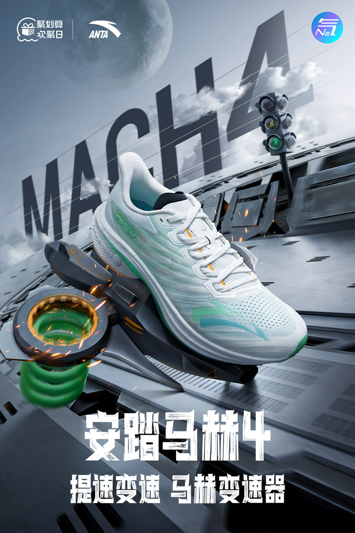 安踏马赫4代家族竞速跑鞋全新上市|马赫|安踏|竞速_新浪新闻