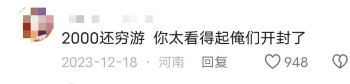 听说全国14亿人1亿都想来开封