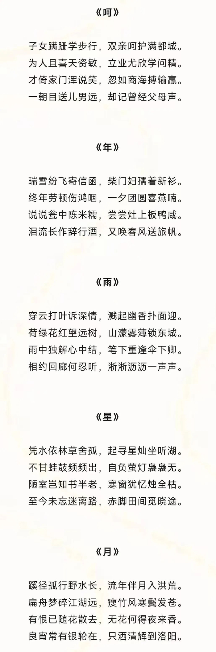 新松一味青灯吟寂寞两杯浊酒赋从容诗小辑