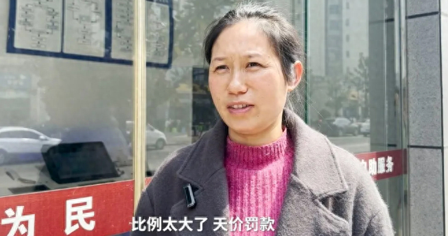 李女士称相关处罚是“天价罚款”。图源：澎湃新闻