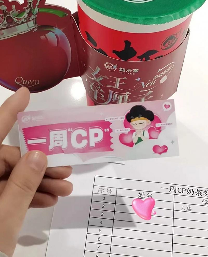 "一周cp"风靡大学校园|陈启|顾山|月老_新浪新闻