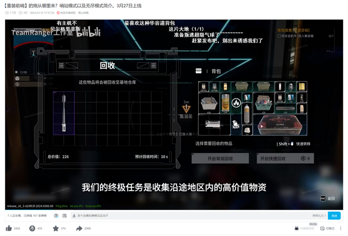 这部分玩法在发售前就早有预告