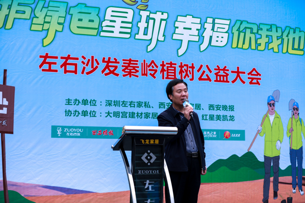 守护绿色星球幸福你我他丨左右家居董事长黄华坤亲临西安种树添新绿为