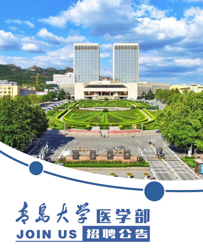 青岛大学医学部简介青岛大学医学教育与青岛城市相伴而生,历史渊源可