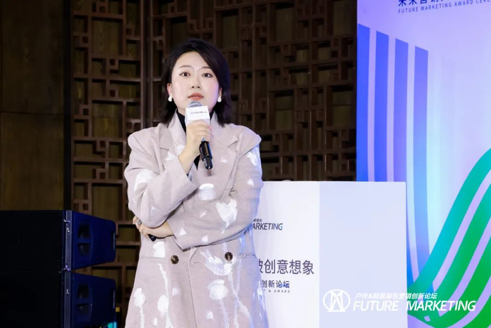 2024户外&鞋服箱包营销创新论坛暨未来营销大奖颁奖盛典圆满落幕|上海