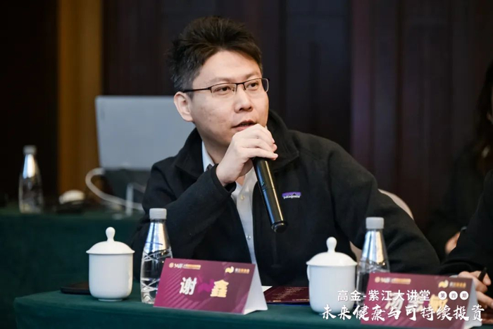 第四期"高金-紫江大讲堂"举行 | saif动态|健康产业|上海市_新浪新闻