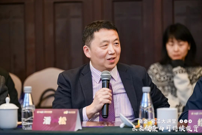 探索未来健康与可持续投资良性互促新路径 第四期"