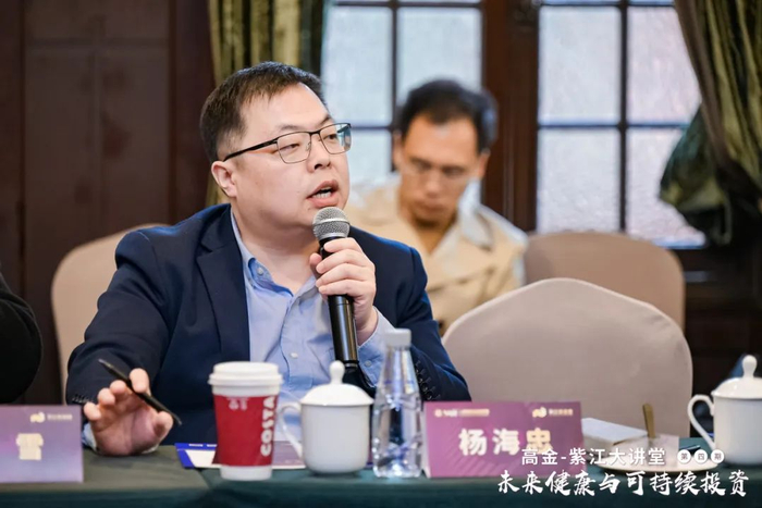 第四期"高金-紫江大讲堂"举行 | saif动态|健康产业|上海市_新浪新闻