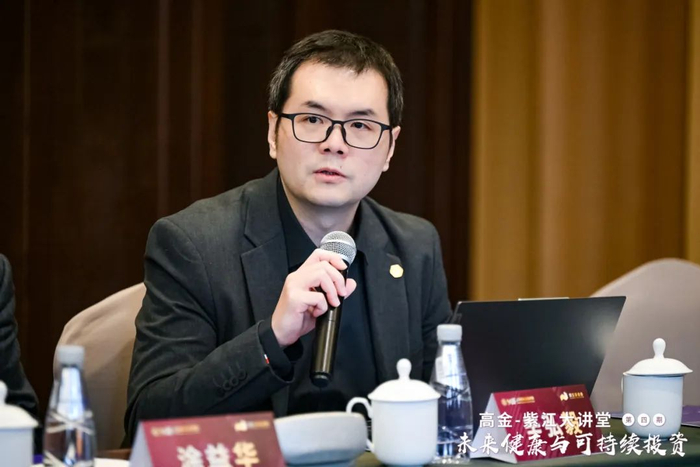 探索未来健康与可持续投资良性互促新路径 第四期"