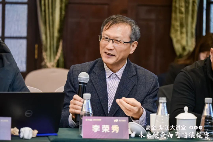 第四期"高金-紫江大讲堂"举行 | saif动态|健康产业|上海市_新浪新闻