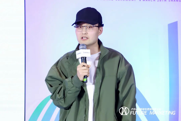 2024户外&鞋服箱包营销创新论坛暨未来营销大奖颁奖盛典