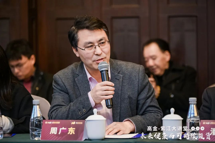 第四期"高金-紫江大讲堂"举行 | saif动态|健康产业|上海市_新浪新闻