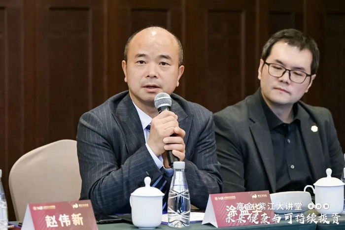 探索未来健康与可持续投资良性互促新路径 第四期"