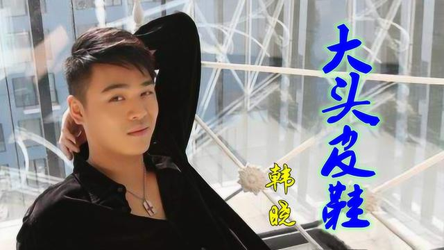 30年后 唱红《我想去桂林》的韩晓 过气歌星同样生活