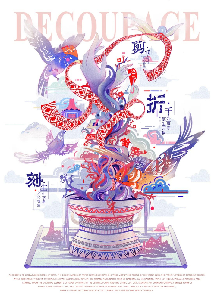 关于2024"潮起三月三"创意设计大赛入围作品的公示|"