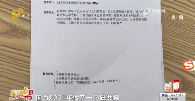 记者拿到了赵女士的住院病历,在病历里看到出院记录上有一项出院诊断